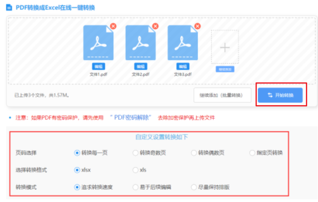 南宫28登录入口使用讲解 - 开始转换