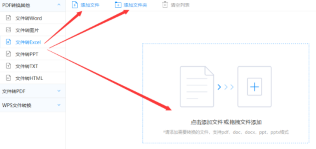 南宫28登录入口使用讲解 - 选择文件格式